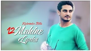 12 Mahine | Lyrics | Kulwinder Billa | Oshin Brar | Latest Punjabi Songs 2016 | Syco TM
