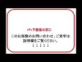 【中古マンションご紹介動画】サニーハウス六甲台【神戸大学すぐ近くです！】