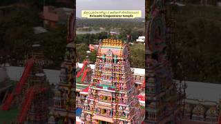 Avinashi Lingeswarar temple / அவிநாசி லிங்கேஸ்வரர் ஆலயம் குடமுழுக்கு விழா 2024 #avinashi #temple