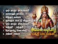 Aadi Varum Poongaragam Amman Bakthi Padalgal | Om Matha Maheswari And Rojappu