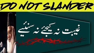 Dr Israr Ahmed | Gheebat Ka Gunah | Islamic | Motivational