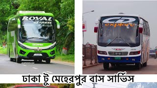 ঢাকা হতে মেহেরপুর বাস সার্ভিস/Dhaka to meherpur bus service/Bangladesh bus service