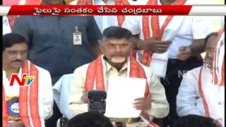 CM Chandrababu gave Ugadi Gift to AP Farmers || NTV