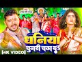 #VIDEO - धनिया चुनरी चढ़ा दS | #Pramod Premi Yadav | Dhaniya Chunari Chadha Da | New Devi Geet