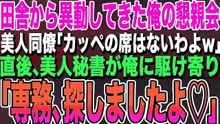 【感動する話】高級楽器店主催の演奏会で、俺だけおもちゃのピアノが用意された。店長「貧乏人にはおもちゃで十分ｗ」俺「十分な演奏できないので、お店潰します」店長「え？」