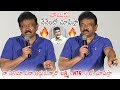 Ram Gopal Varma Fires on AP CM Chandrababu Naidu | RGV Press Meet on his Arrest | Daily Culture