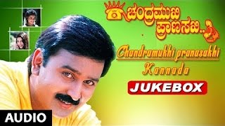 Chandramukhi Pranasakhi Jukebox | Chandramukhi Pranasakhi Songs | Ramesh Aravind, Prema, Bhavana