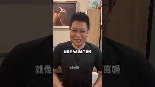 20年後 ，王為念曝光與小香玉離婚真相 ，她嘗到了釀下的苦果