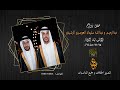 حفل زواج عبدالرحيم وعبدالله سليمان العويمري الرشيدي