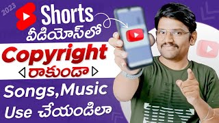 How to Use Songs in YouTube Shorts Without Copyright | YouTube Shorts Copyright Claim Problem Telugu