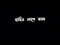 poru buli kuneu assamese black screen new video lyrics stetus video🍁 axom4x 🌎❤️