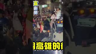 高雄人是台灣人的阿嬤！王義川、黃捷車掃大秀「爆倉圖」│94看新聞