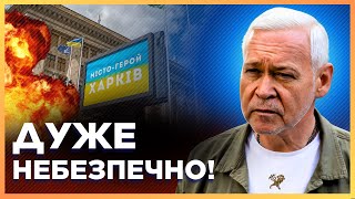 БУДЬТЕ ОЧЕНЬ ОСТОРОЖНЫ! ТЕРЕХОВ предупредил ЖИТЕЛЕЙ Харькова. ЧТО могут готовить РОССИЯНЕ?