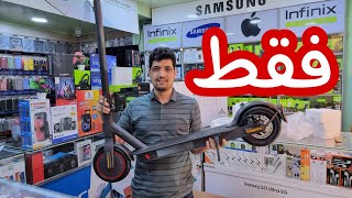 فتح علبة التروتينيت الكهربائية الخطيرة | Mi Electric Scooter Pro 2 🛴