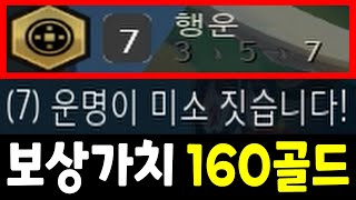 돌아온 행운!!!! 묵직하고도 서늘한 이 감각 7행운ON (2024.03.23)