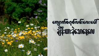 ဟန်ဇေထက် - တတိယမြောက် ဆောင်း