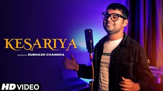 Kesariya - Cover By Subhash Sangeet | Brahmāstra | Ranbir Alia | Arijit Singh