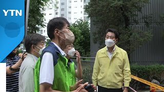 오세훈, 동작구 아파트 축대 붕괴 현장 방문 / YTN