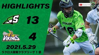 ハイライト VIKINGS vs Stealers 2021/5/29 | ラクロス関東クラブ男子1部2021