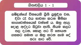 දෙවියන් වහන්සේ බලාපොරාත්තු වන දේවල් 3ක්! |Daily Devotion| Sinhala