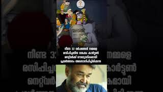 ഒരു യുഗത്തിന്റെ അവസാനം #viralvideo #fyp