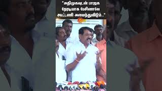 Nainar Nagendran Latest Speech | ADMK | BJP | Sun News