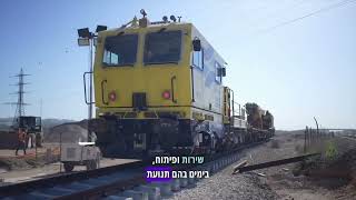 חיבור המסילה המזרחית לרשת המסילות הארצית - רכבת ישראל