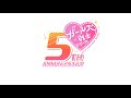 ガールズ✕戦士シリーズ５周年記念 特別映像