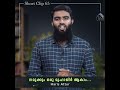 നമുക്കും ഒരു മുഹാജിർ ആകാം... haris attur short clip 65 sanabilululoom