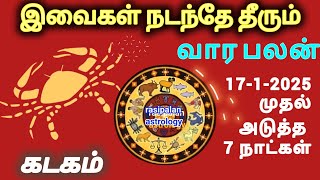 kadagam week astrology from 17-1-2025 | weekly horoscope | வார ராசிபலன் #week #rasi #zodiacsign