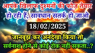 ✅आपके खिलाफ दुश्मनों की फौज तैयार हो रही 🌠universe message today🌠 Jesus Massage 🙏#jesusuniverse