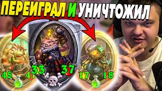 SilverName. ПЕРЕИГРАЛ И УНИЧТОЖИЛ. Сильвернейм Hearthstone