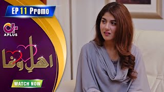 Ahl e Wafa - Episode 11 Promo | Aplus Dramas | Areej Mohyudin, Dainal Afzal |CIG2O | Pakistani Drama