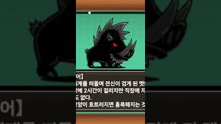 심심해서 만든 영상(2) #냥코대전쟁  #냥코