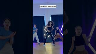 עם מי הייתם באים לסדנת ריקוד שלי? 🤩 #eve #dance #bongos #cardib #choreography