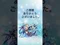 パズドラ 広告ガチャ　2024 5 21〜5 31