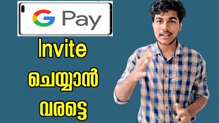 Google pay invite ചെയ്യാൻ വരട്ടെ, ഇതൊന്നു നോക്ക്