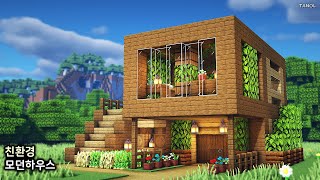 ⚒️마인크래프트 건축강좌: 친환경 모던하우스 만들기 - Minecraft Eco-Friendly Modern House Build Tutorial