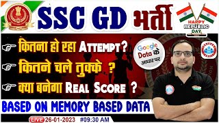 SSC GD 2022 | SSC GD Exam analysis | SSC GD 2022 Safe Score | SSC GD Paper Analysis By Ankit Sir