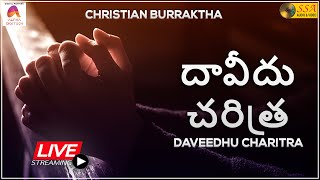 LIVE | Daaveedhu Vijayam | దావీదు విజయం | Christian Devotional Drama | SSA Audio Video