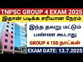 🔥 tnpsc group 4 exam new syllabus where to study 2025 in tamil