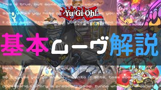 【遊戯王】ビートルーパー 現在主流のデッキレシピ内採用カードの理由、回し方の基礎を解説 OCG・マスターデュエル対応