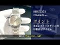 【grand seiko】知らないと損！？限られたところでしか買えないショップ専用モデルを紹介！