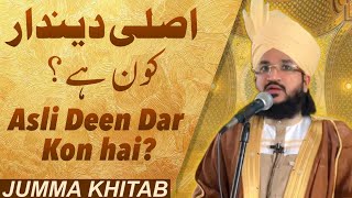 Asli deen dar kon hai ? | Jumma Khitab | Mufti Salman Azhari