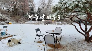 가슴 시린 겨울을. 위로하는 것은. 바로 이것. 힐링 영상