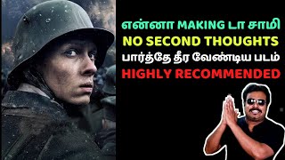 என்னா Making டா சாமி | No Second Thoughts | All Quiet on the Western Front Review Tamil |Filmi craft