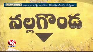 Nalgonda By-Election Heats Up Politics In Telangana | V6 News