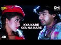 Kya Kare Kya Na Kare | Urmila Matondkar | Aamir Khan | Udit Narayan | Rangeela | Hindi Song 90's