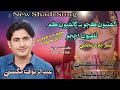 Ghaniyon kajo na Galhiyon Kam Thahyon Achjo New Super Hit Album 2024 By Ab.Rauf Magsi