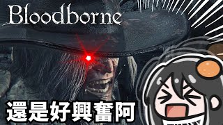 神父爆打菜雞雅南獵人 | 血源詛咒 bloodborne